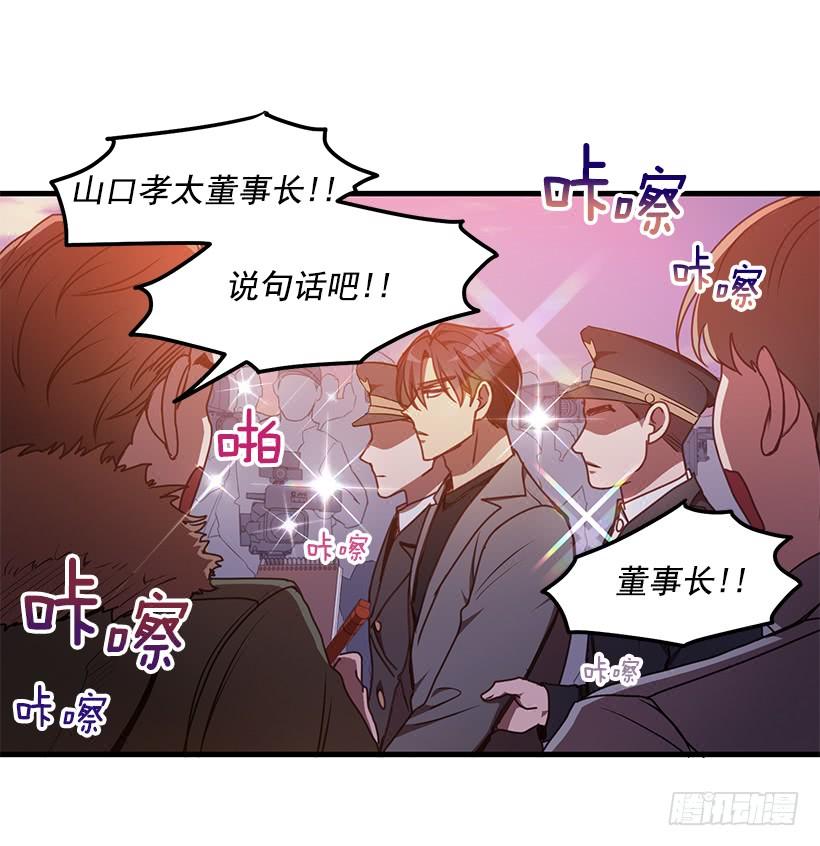 《甜心总裁娇妻控》别走 第3页