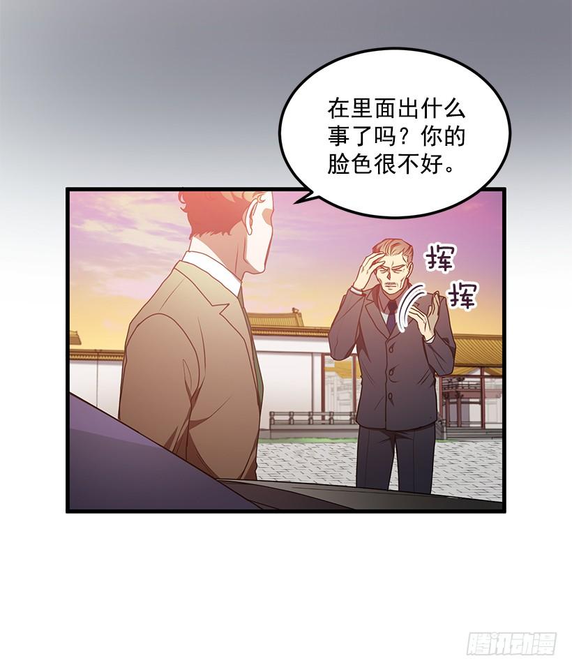 《甜心总裁娇妻控》别走 第42页