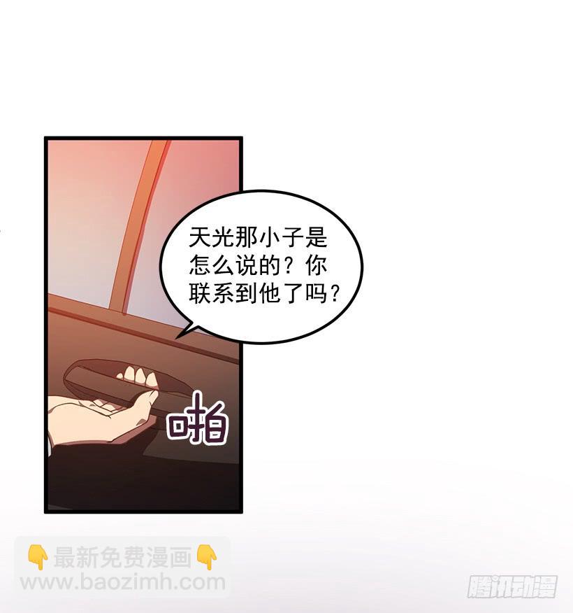 《甜心总裁娇妻控》别走 第43页