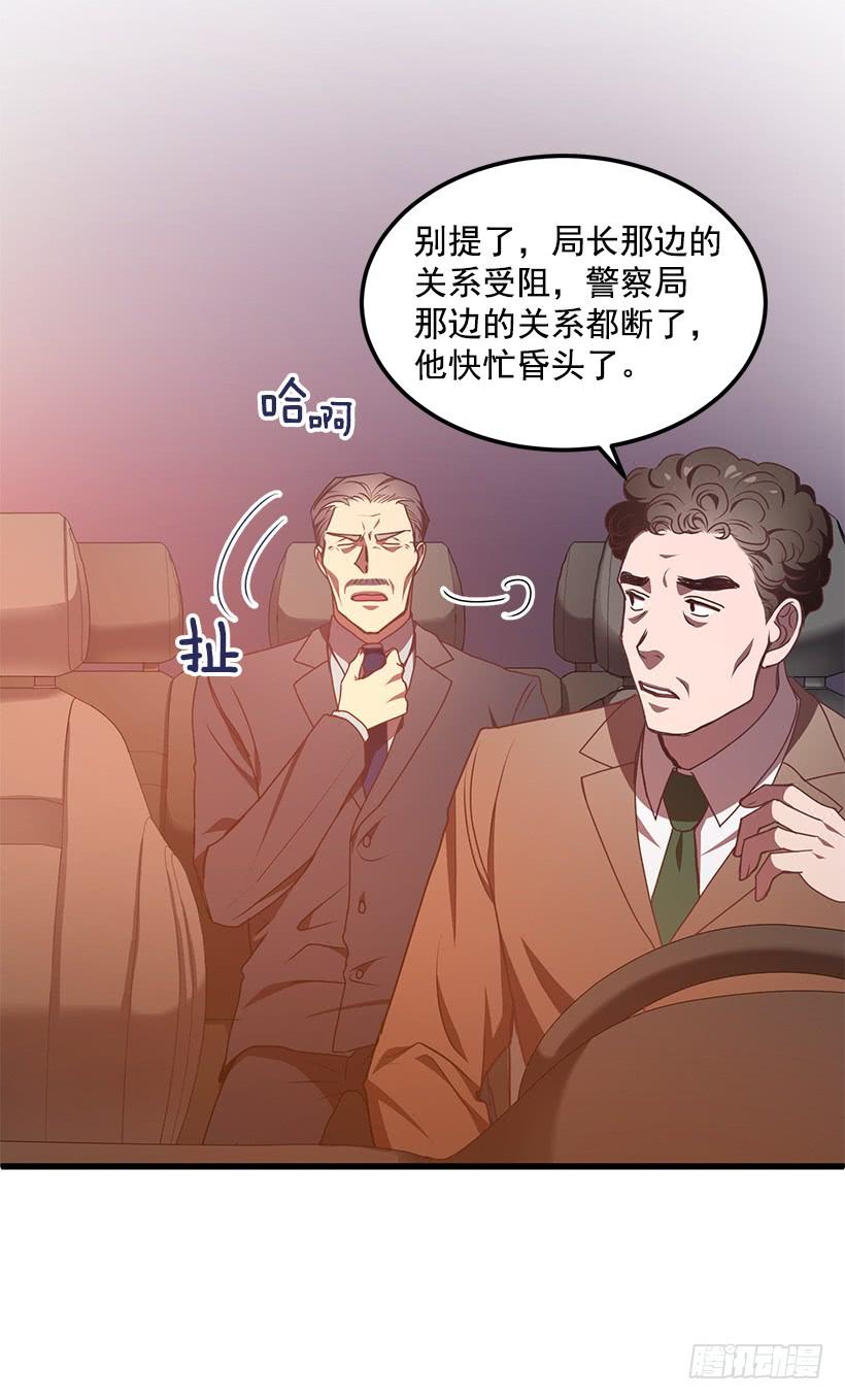 《甜心总裁娇妻控》别走 第44页