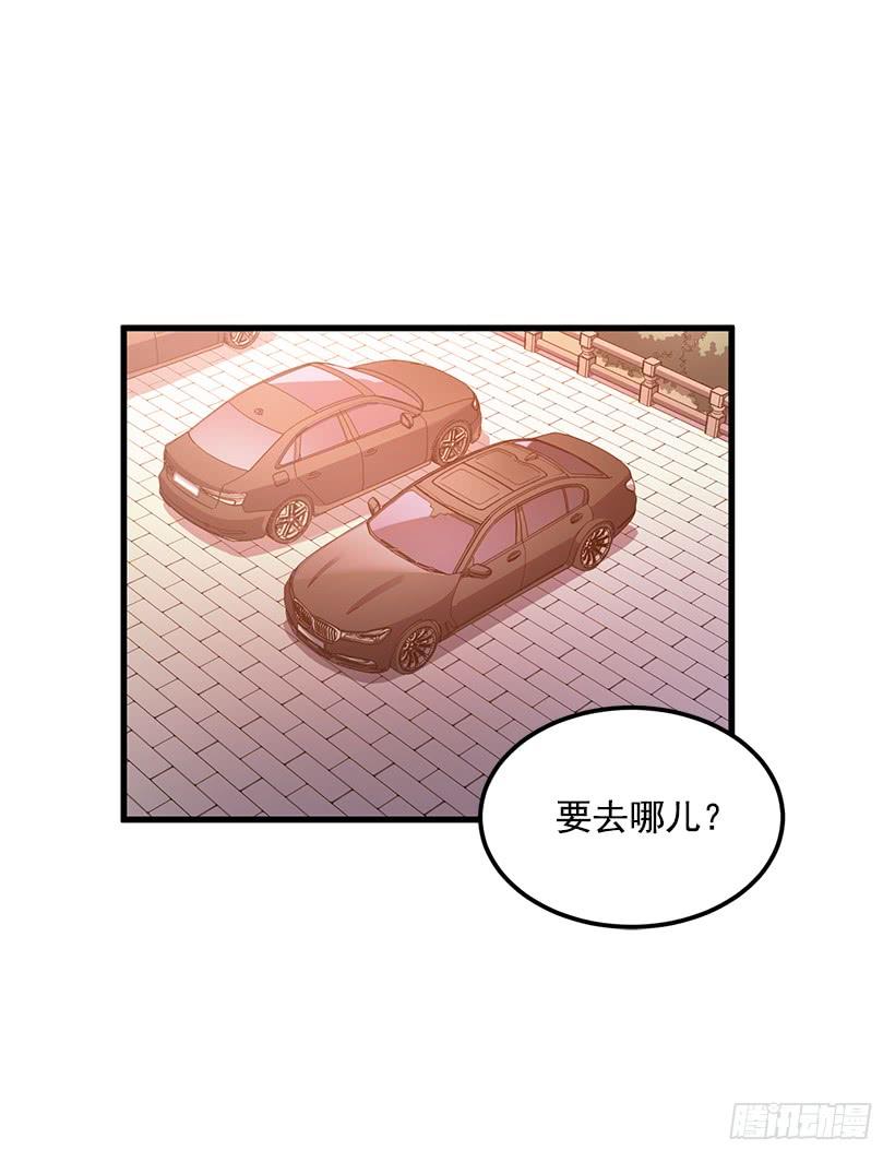 《甜心总裁娇妻控》别走 第45页