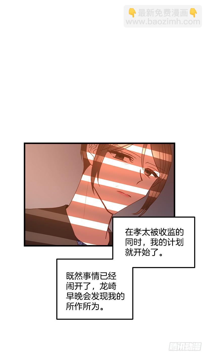 《甜心总裁娇妻控》别走 第46页