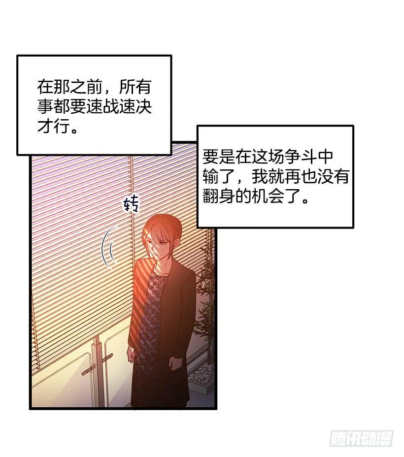 《甜心总裁娇妻控》别走 第47页