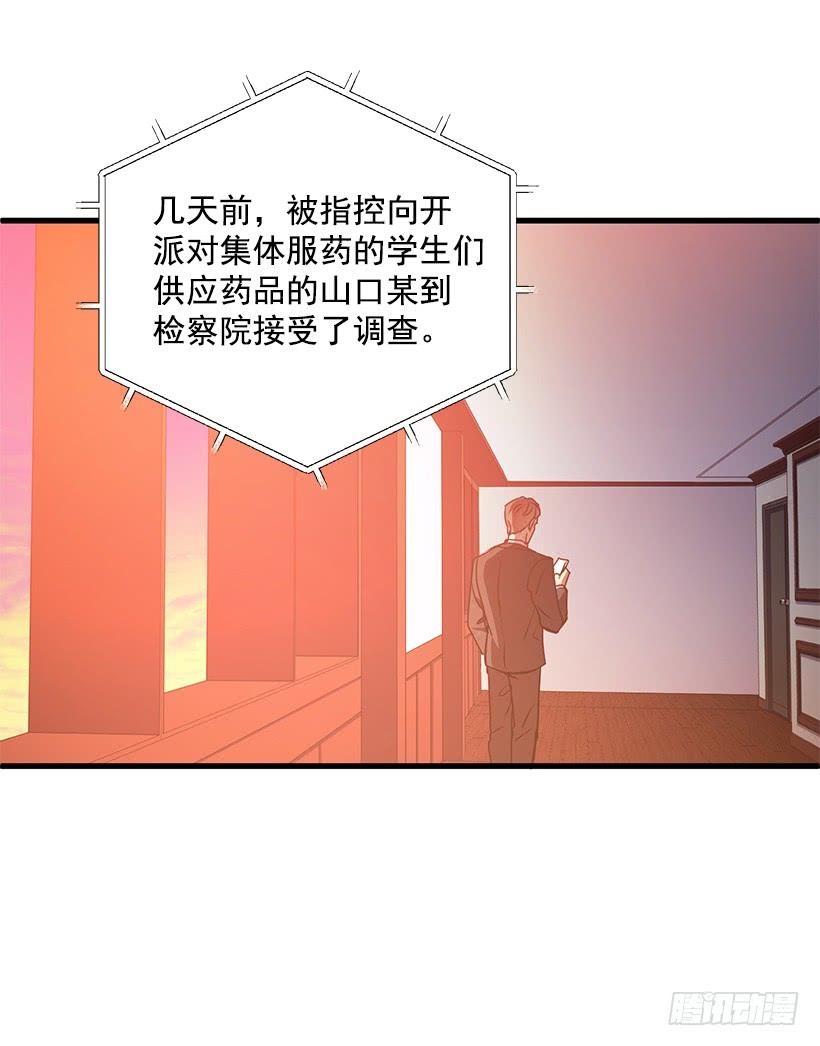 《甜心总裁娇妻控》别走 第49页