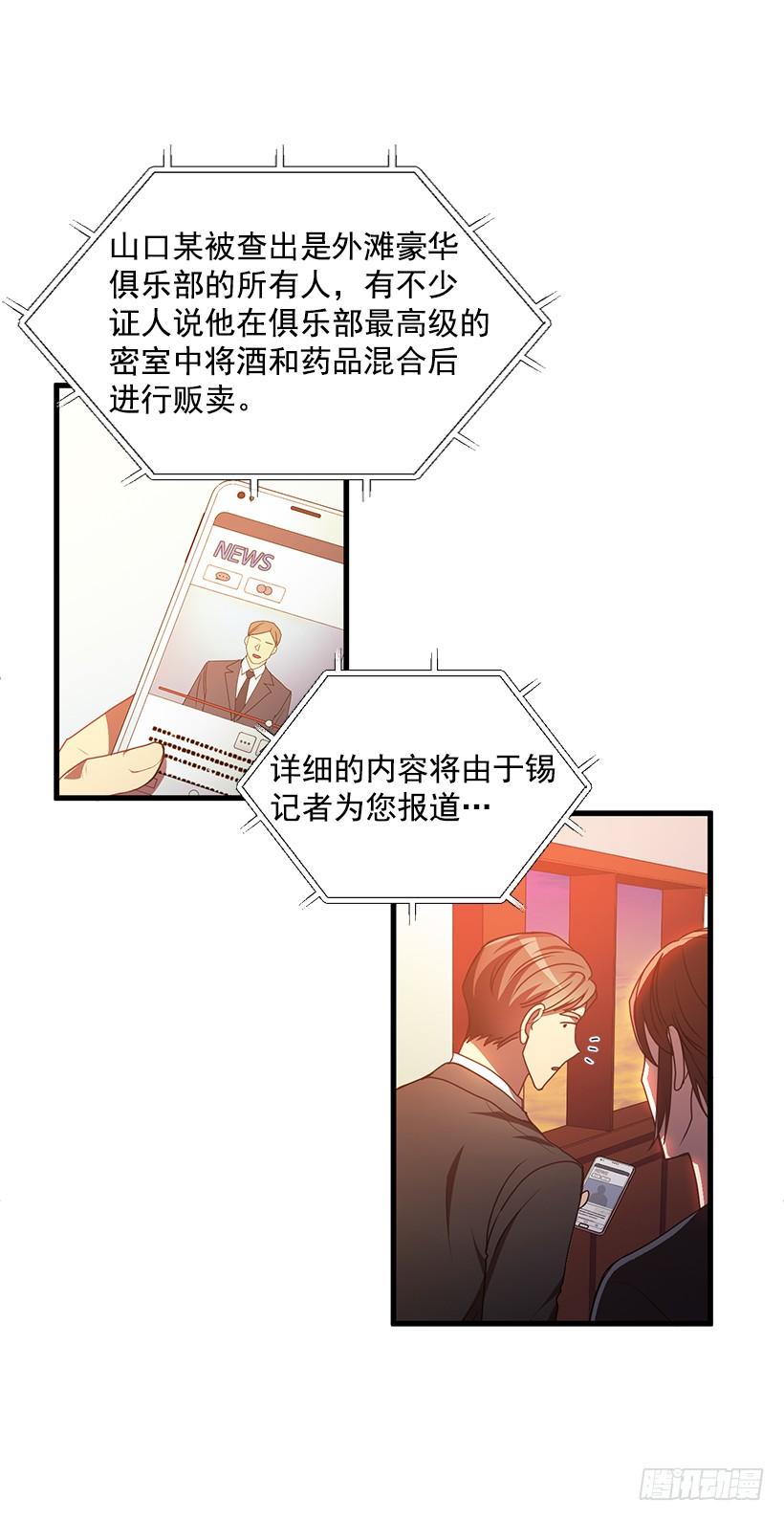 《甜心总裁娇妻控》别走 第50页