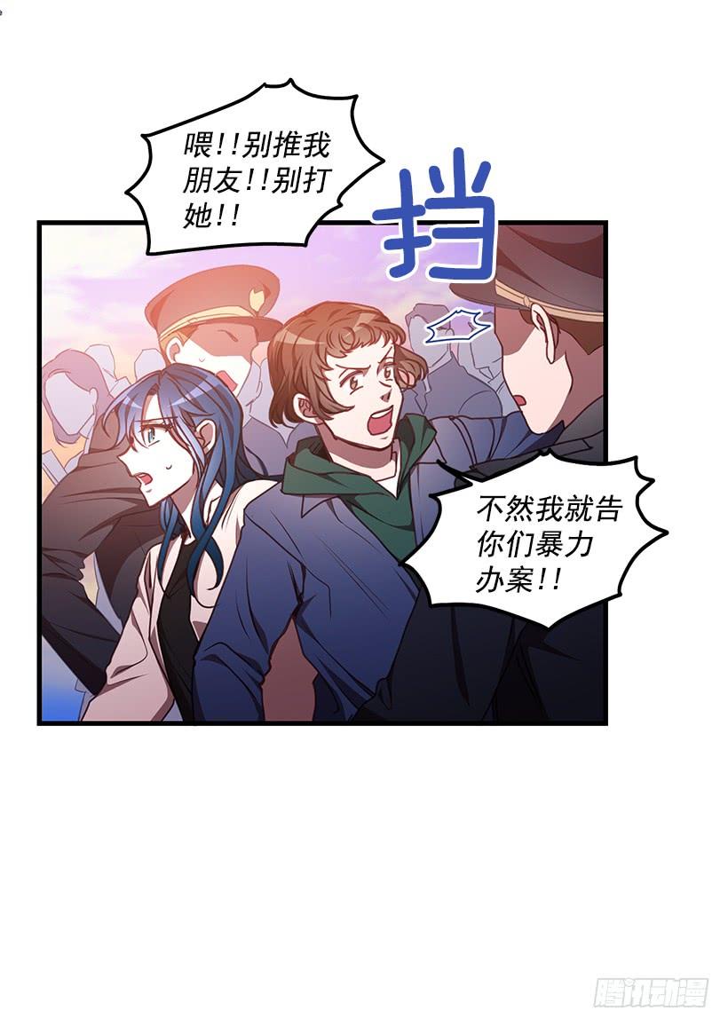 《甜心总裁娇妻控》别走 第6页