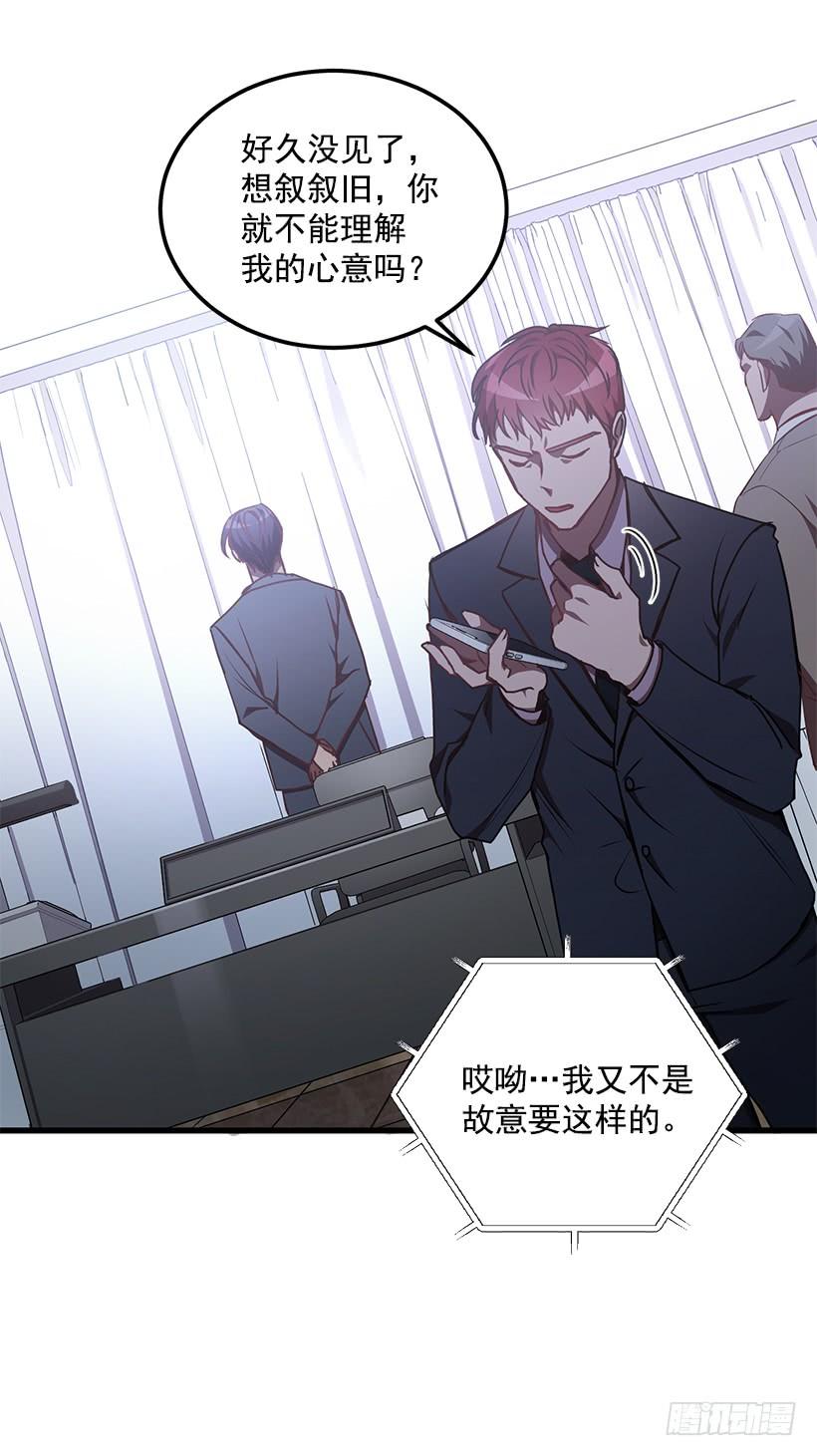 《甜心总裁娇妻控》小人得逞 第10页
