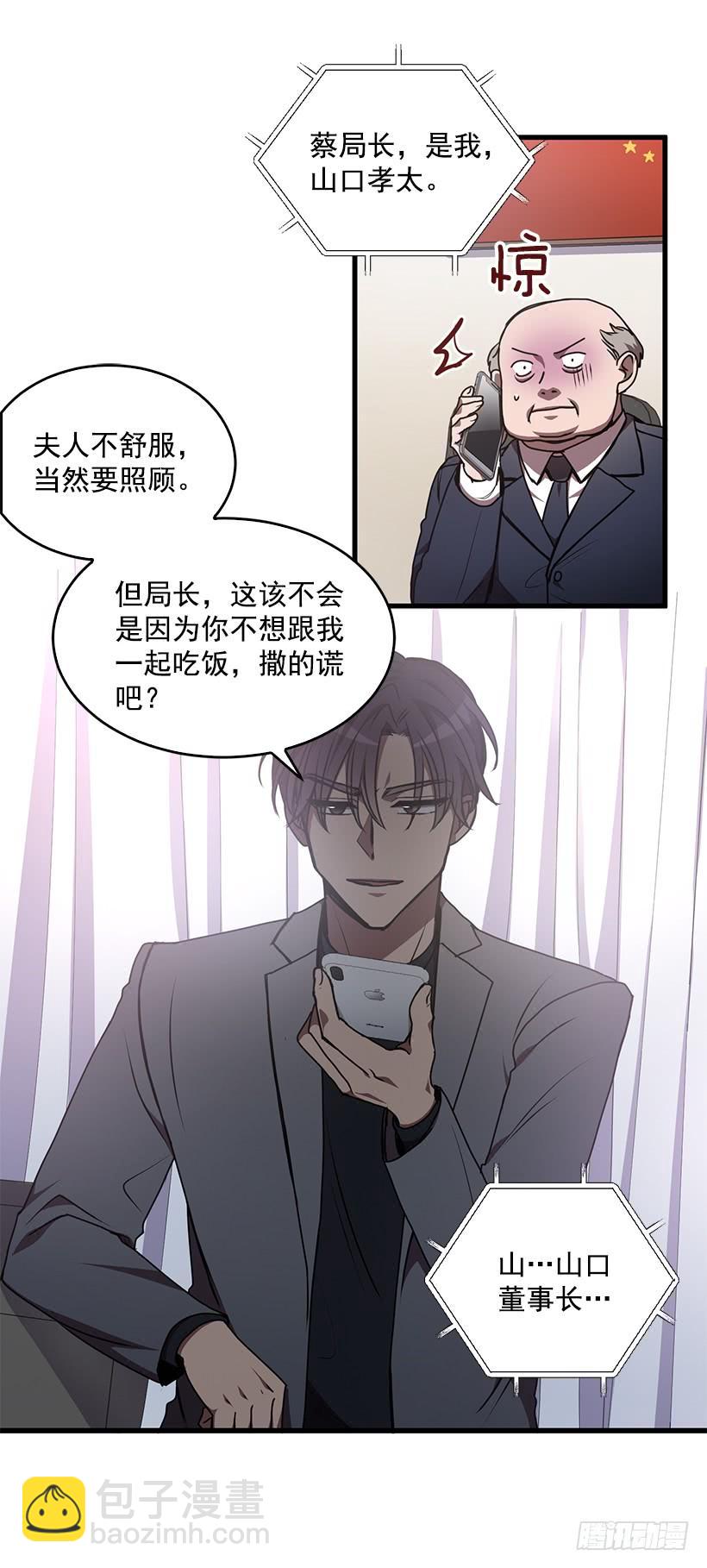 《甜心总裁娇妻控》小人得逞 第13页