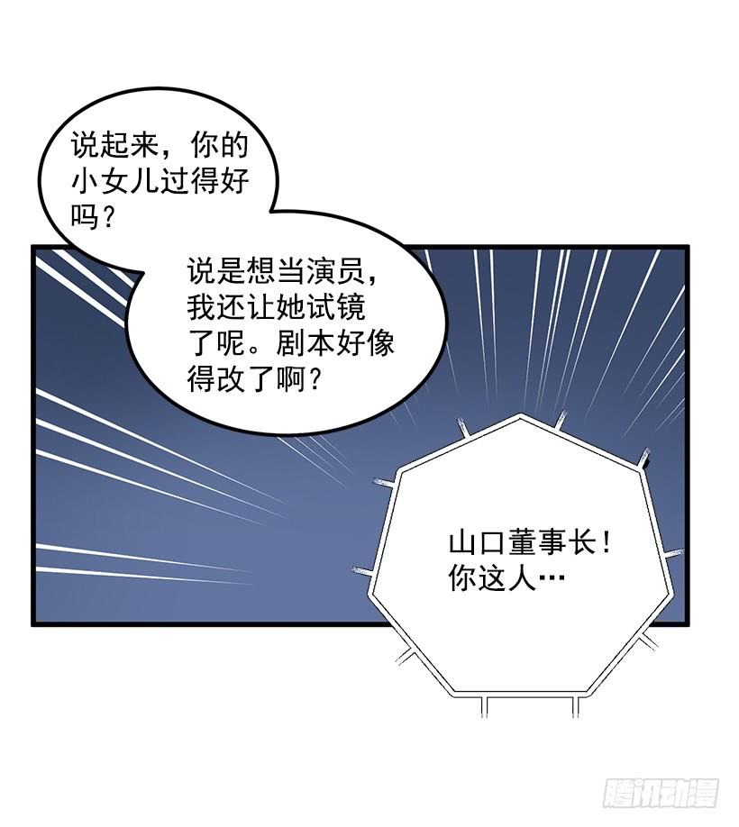 《甜心总裁娇妻控》小人得逞 第14页