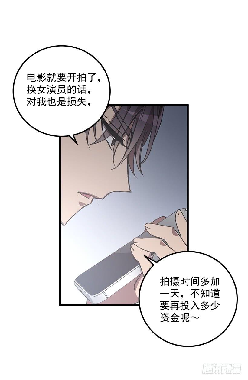 《甜心总裁娇妻控》小人得逞 第15页