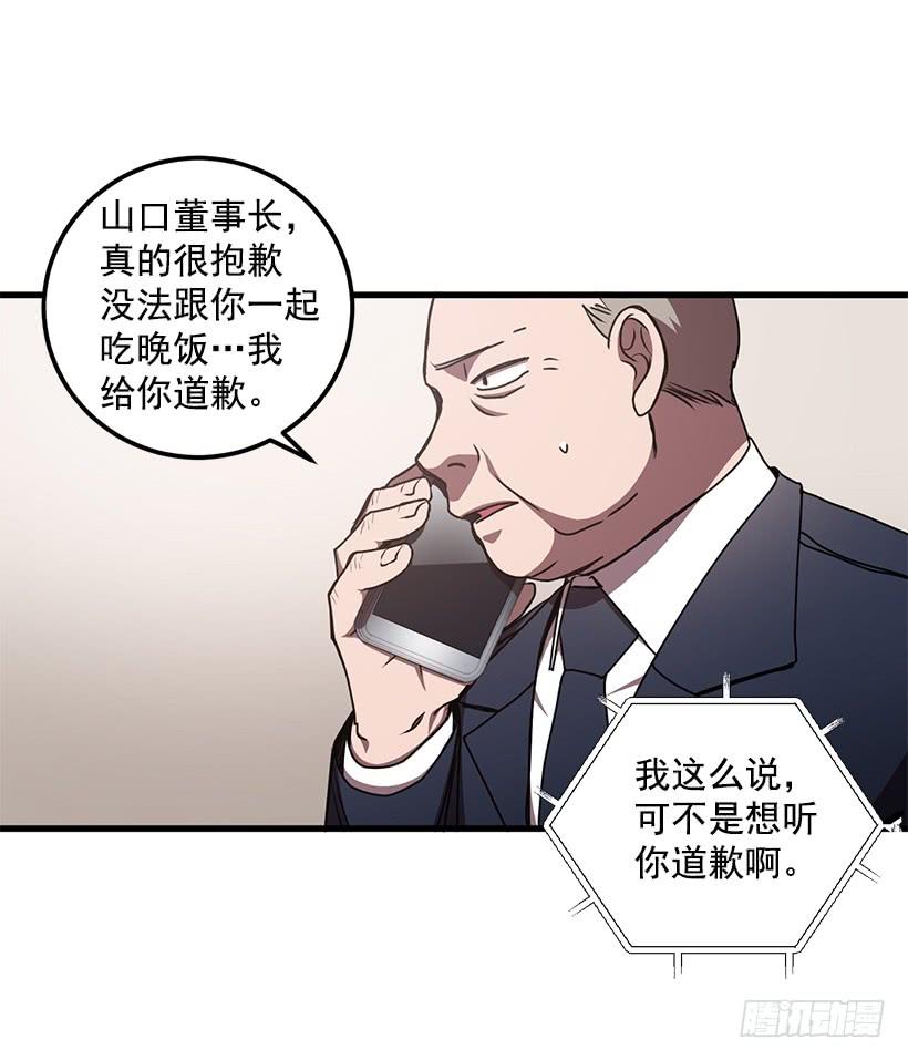 《甜心总裁娇妻控》小人得逞 第16页