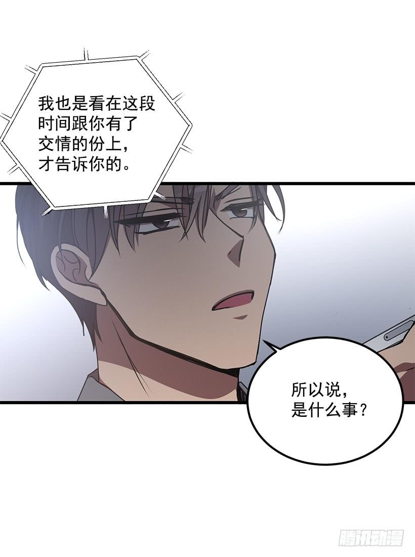 《甜心总裁娇妻控》小人得逞 第18页