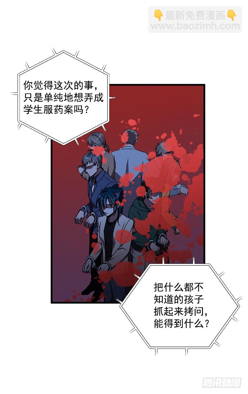 《甜心总裁娇妻控》小人得逞 第19页