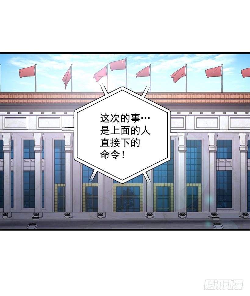 《甜心总裁娇妻控》小人得逞 第20页