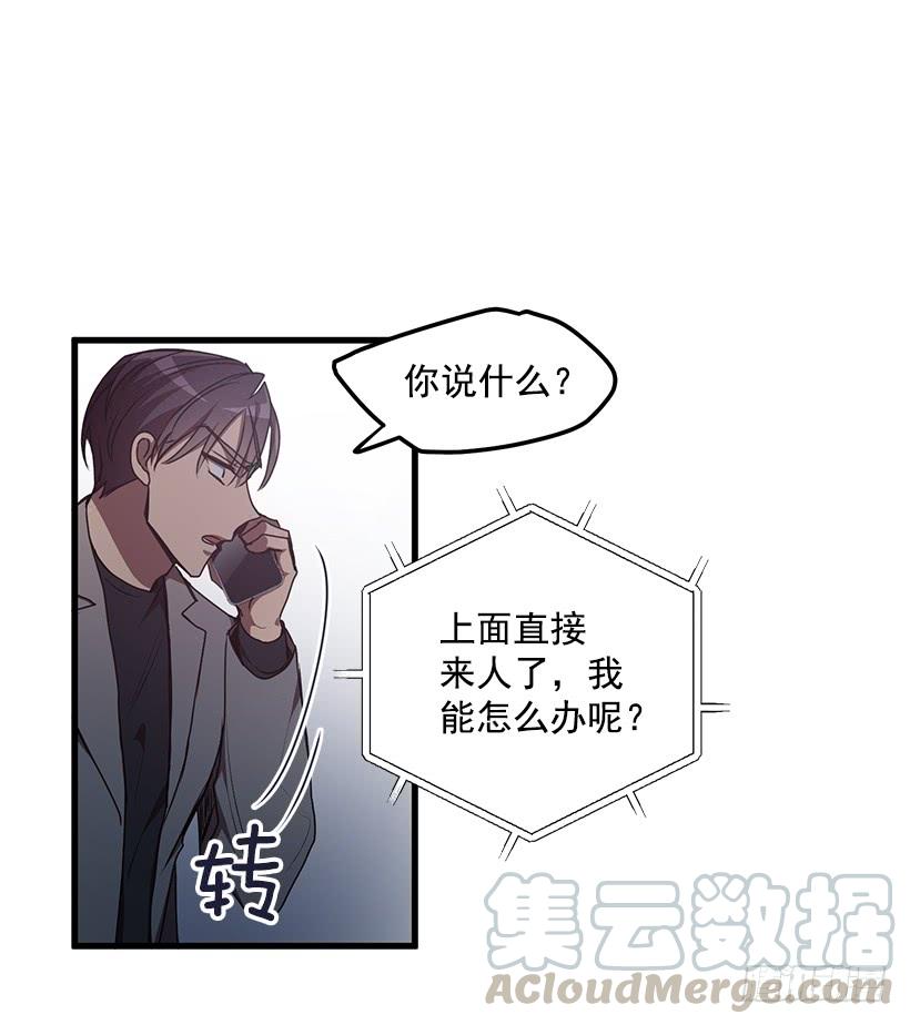 《甜心总裁娇妻控》小人得逞 第21页
