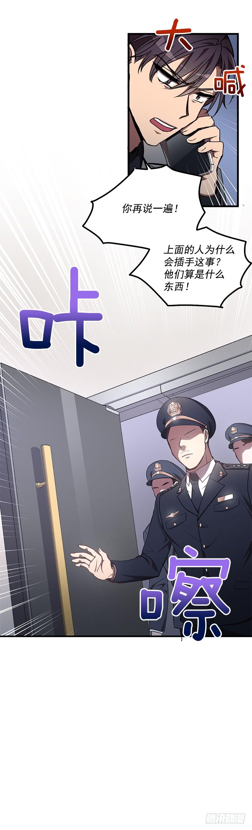 《甜心总裁娇妻控》小人得逞 第22页
