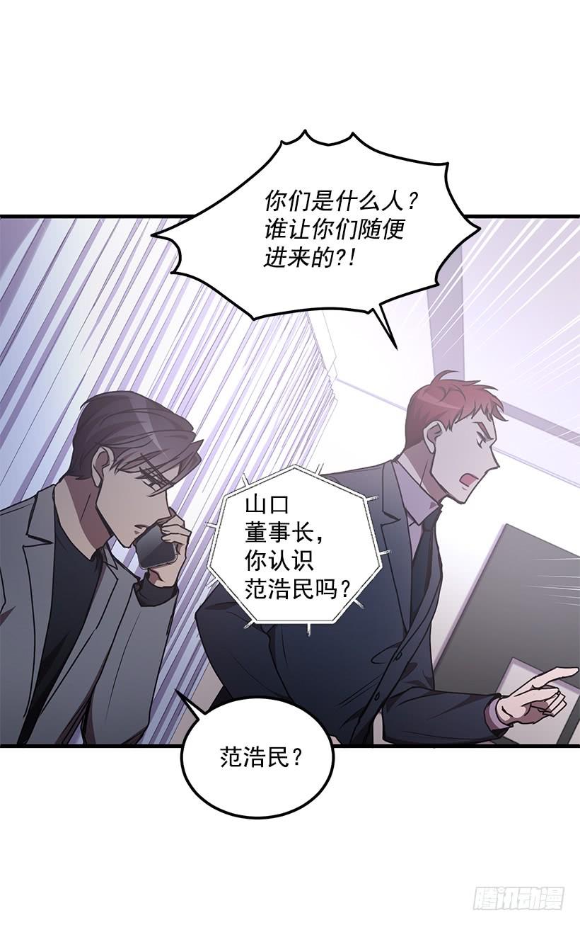 《甜心总裁娇妻控》小人得逞 第23页