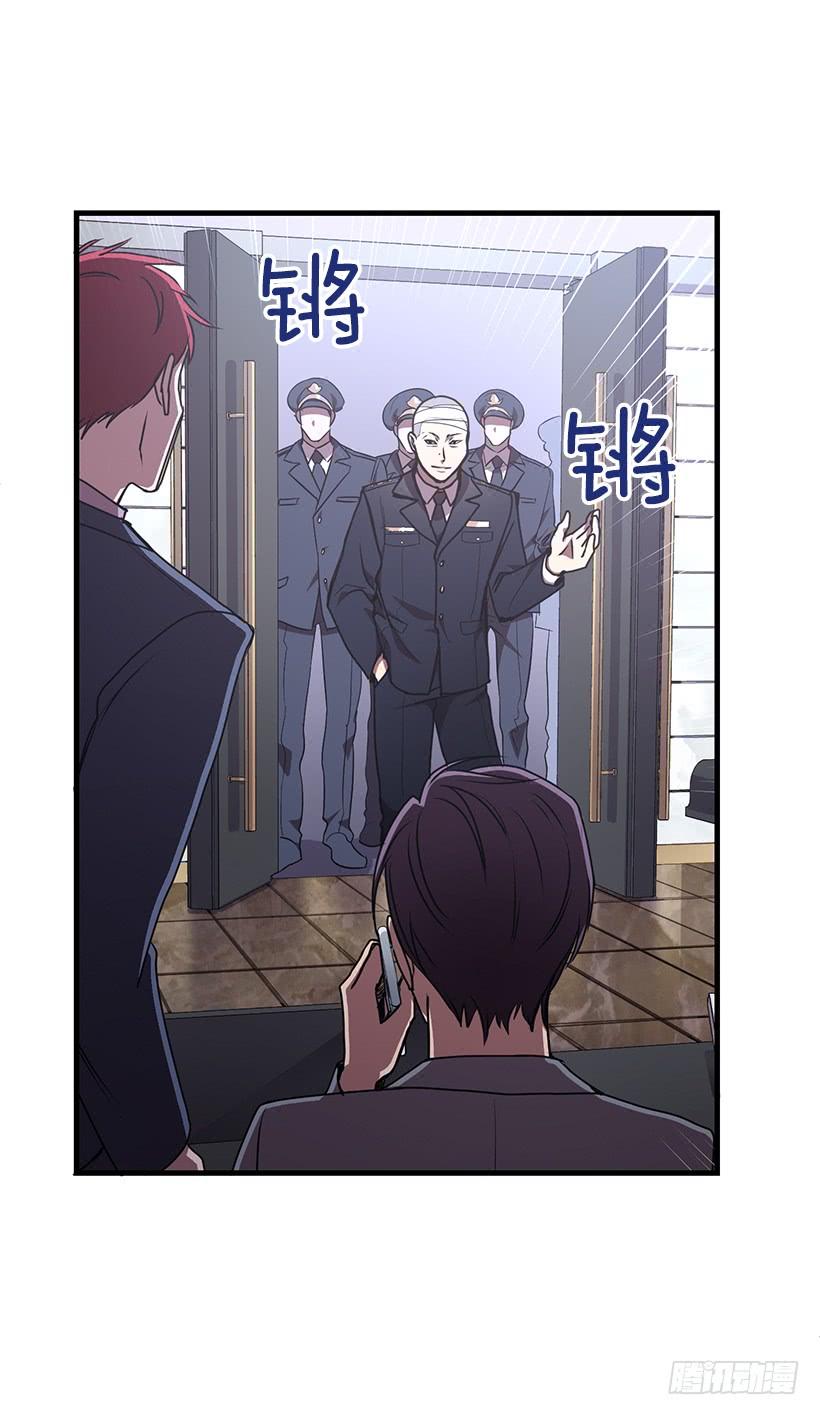《甜心总裁娇妻控》小人得逞 第25页