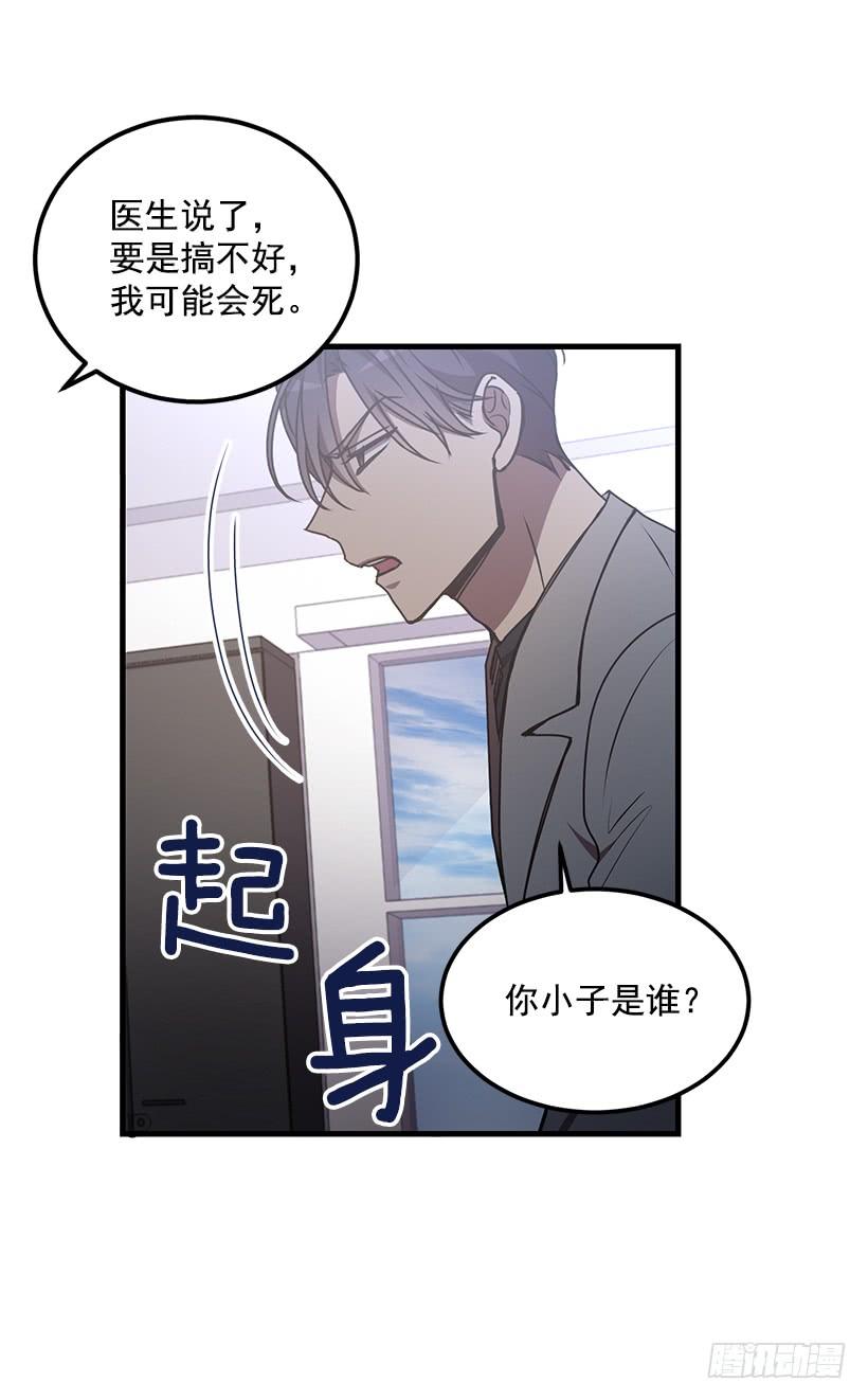 《甜心总裁娇妻控》小人得逞 第27页