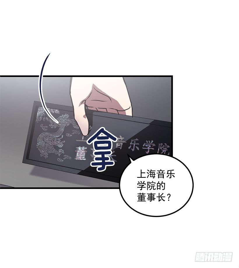 《甜心总裁娇妻控》小人得逞 第29页