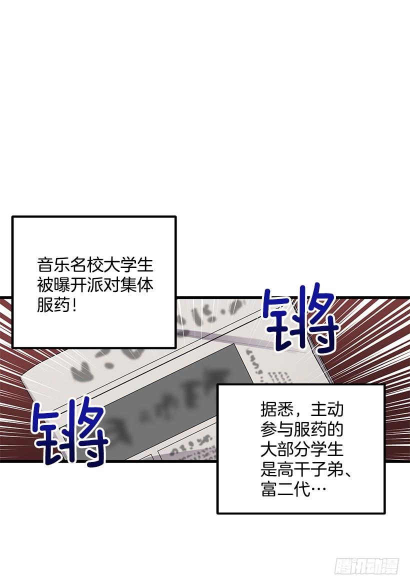 《甜心总裁娇妻控》小人得逞 第2页