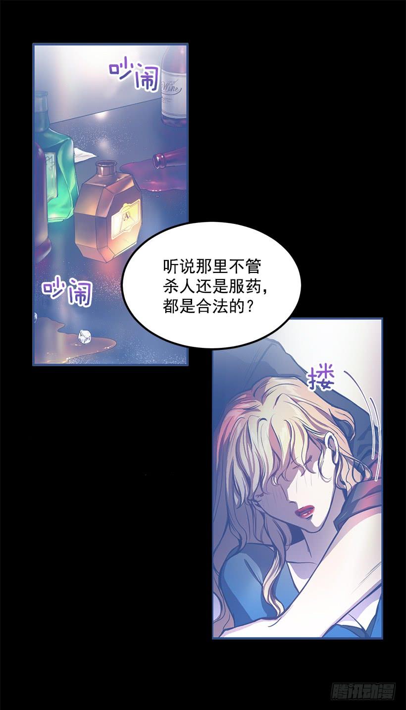《甜心总裁娇妻控》小人得逞 第33页