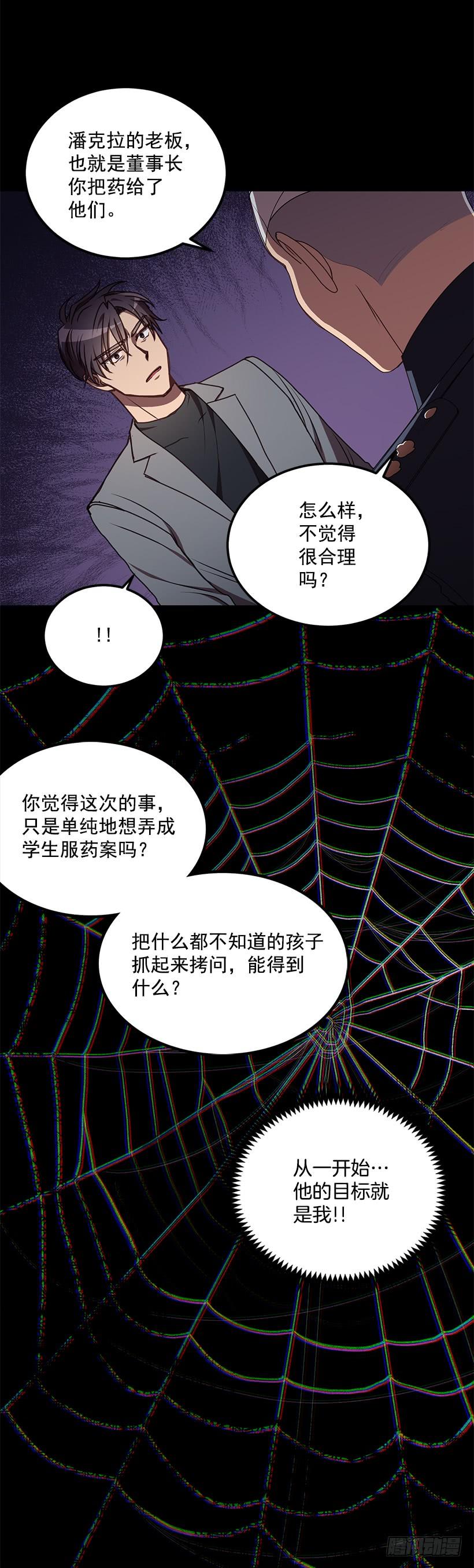 《甜心总裁娇妻控》小人得逞 第34页