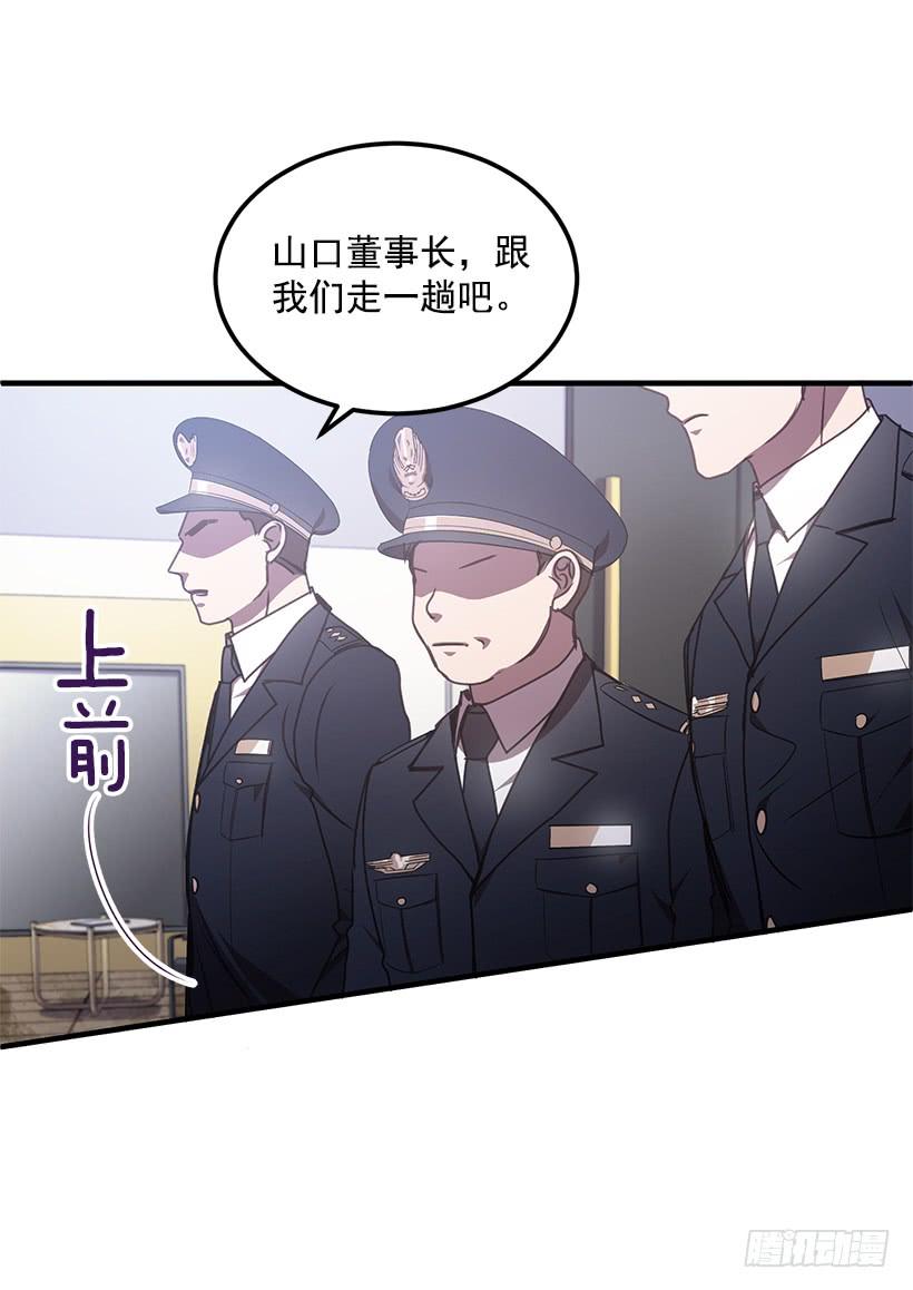 《甜心总裁娇妻控》小人得逞 第36页