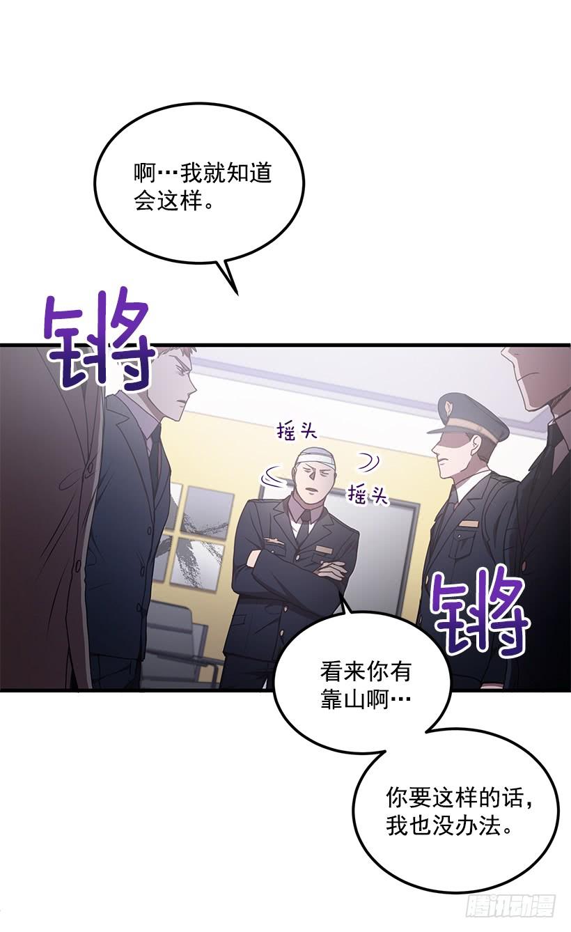 《甜心总裁娇妻控》小人得逞 第38页