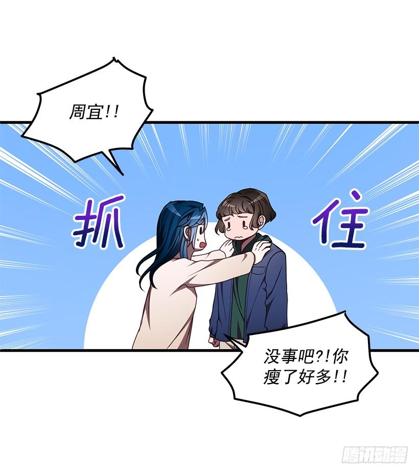 《甜心总裁娇妻控》小人得逞 第44页