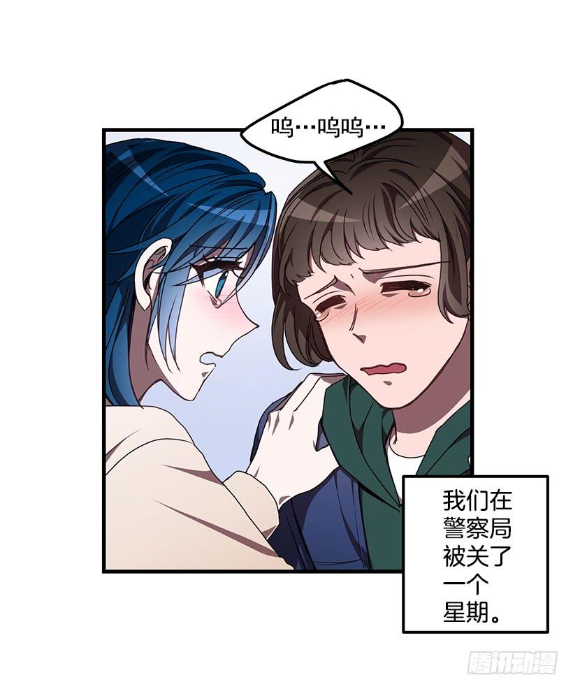 《甜心总裁娇妻控》小人得逞 第45页