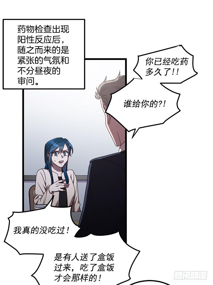 《甜心总裁娇妻控》小人得逞 第46页