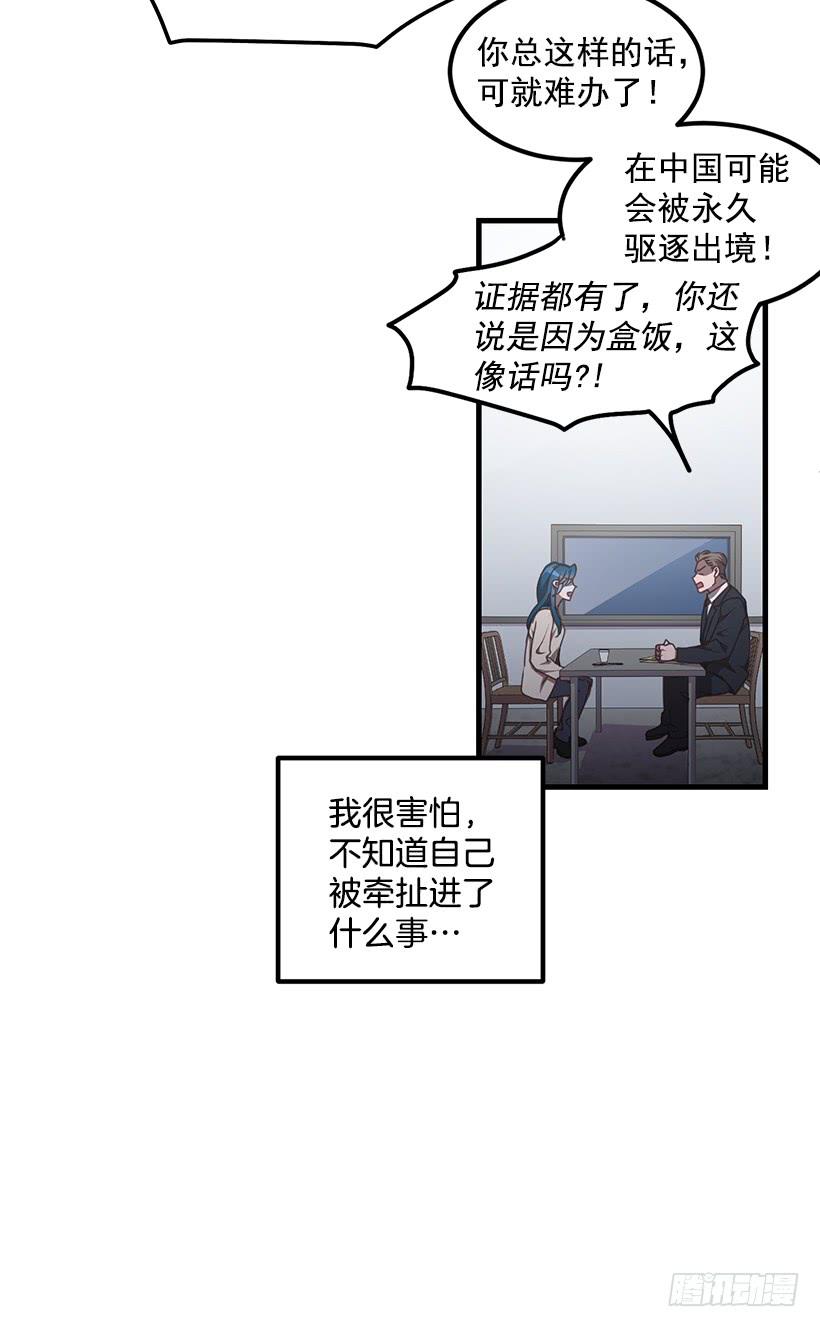 《甜心总裁娇妻控》小人得逞 第47页