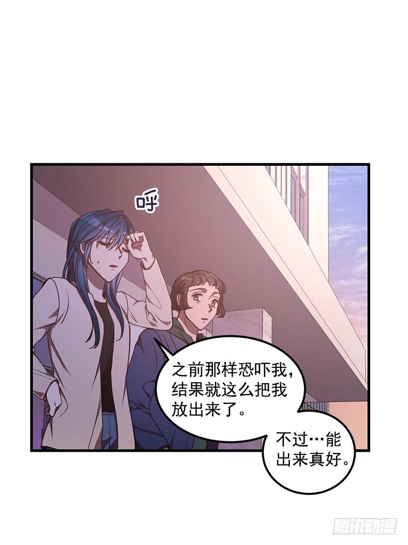 《甜心总裁娇妻控》小人得逞 第48页