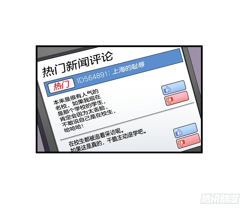 《甜心总裁娇妻控》小人得逞 第4页