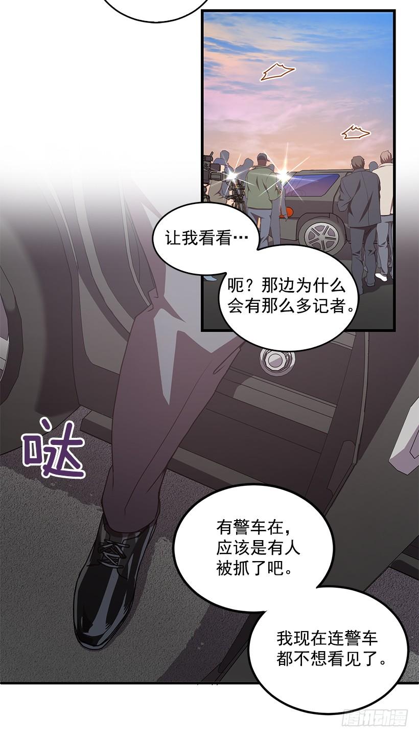 《甜心总裁娇妻控》小人得逞 第50页
