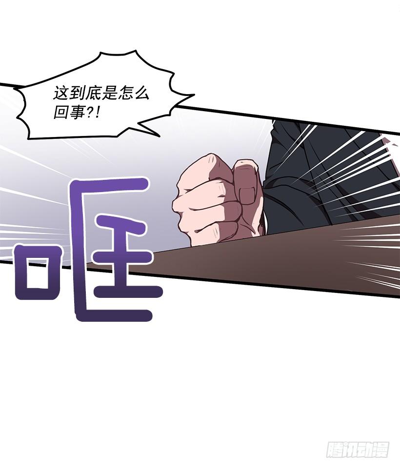《甜心总裁娇妻控》小人得逞 第5页