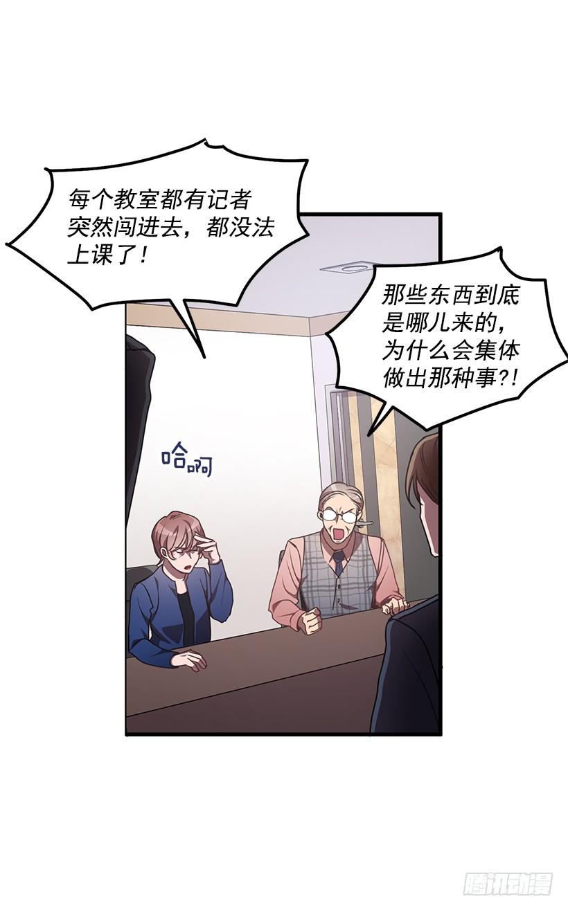 《甜心总裁娇妻控》小人得逞 第6页