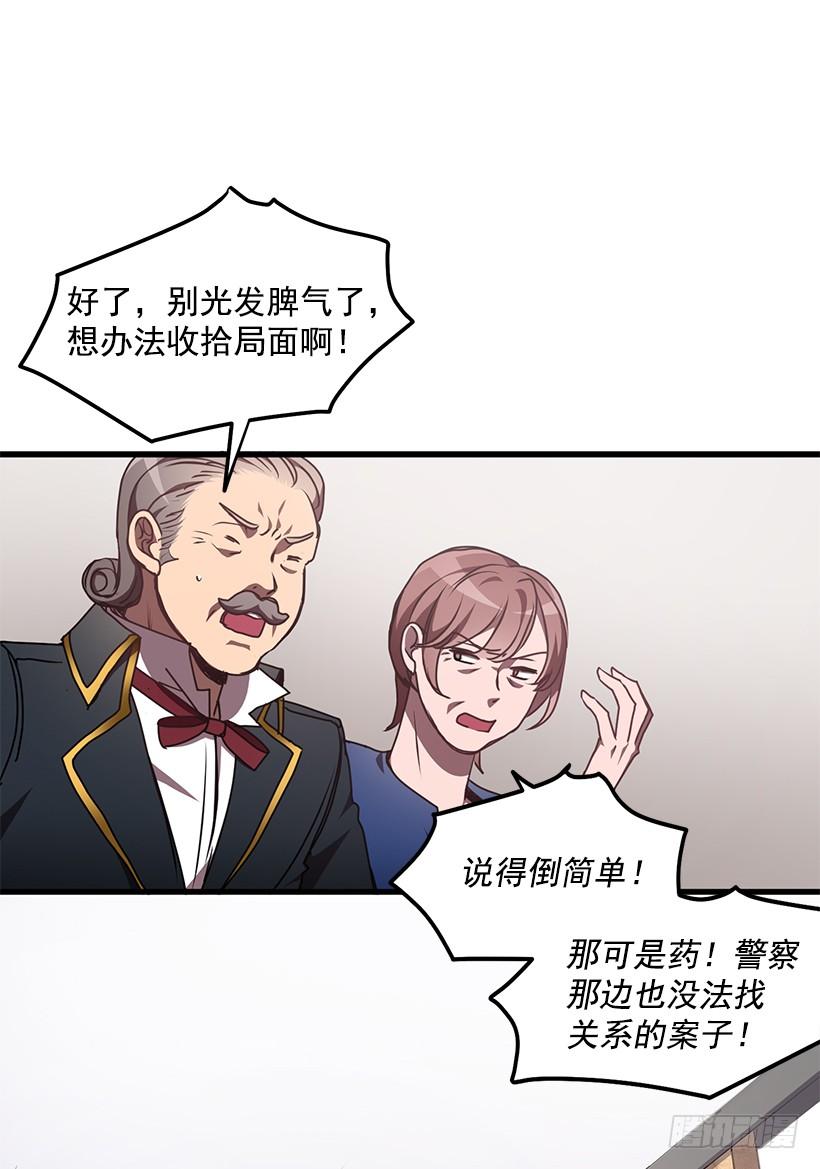 《甜心总裁娇妻控》小人得逞 第7页