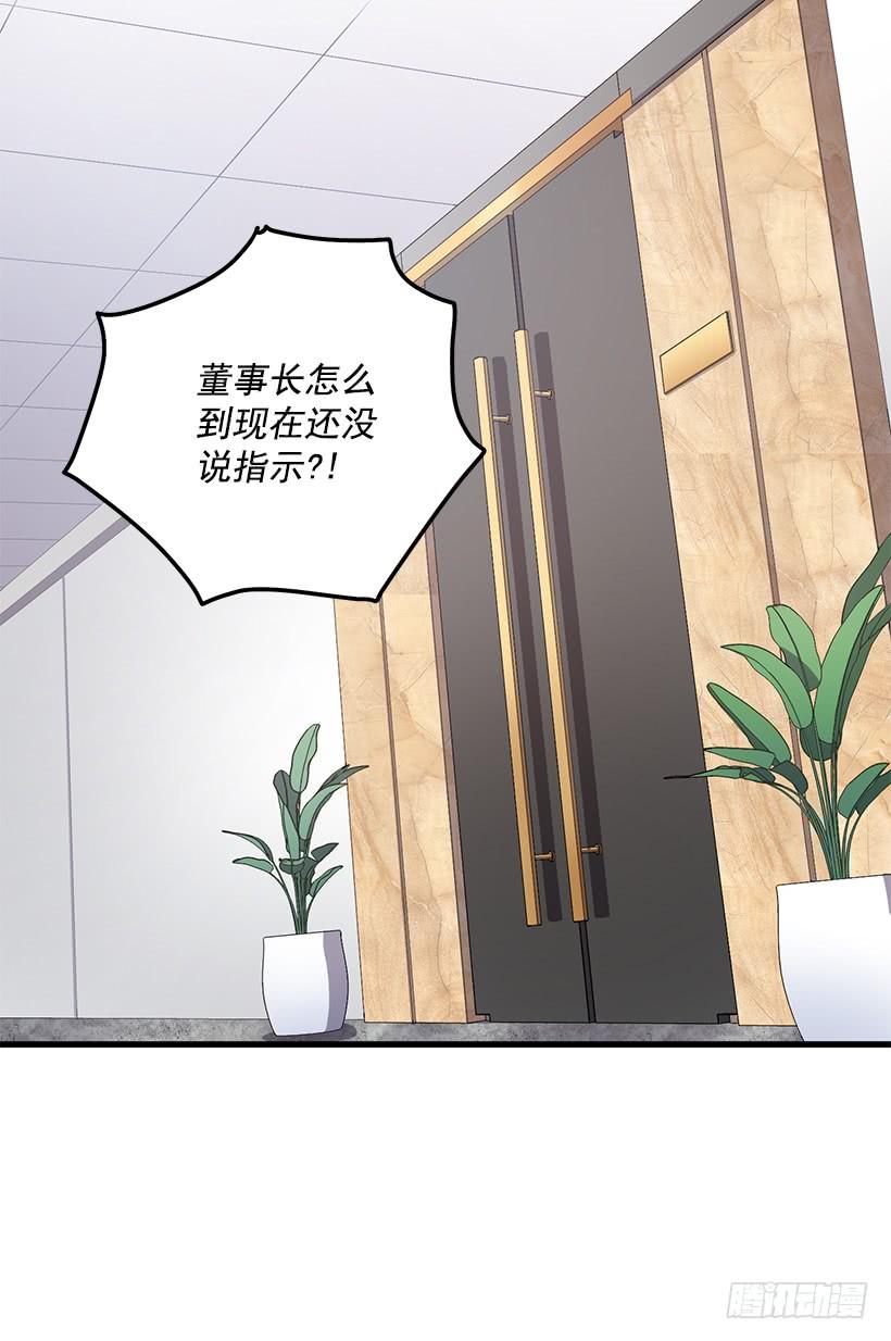 《甜心总裁娇妻控》小人得逞 第8页