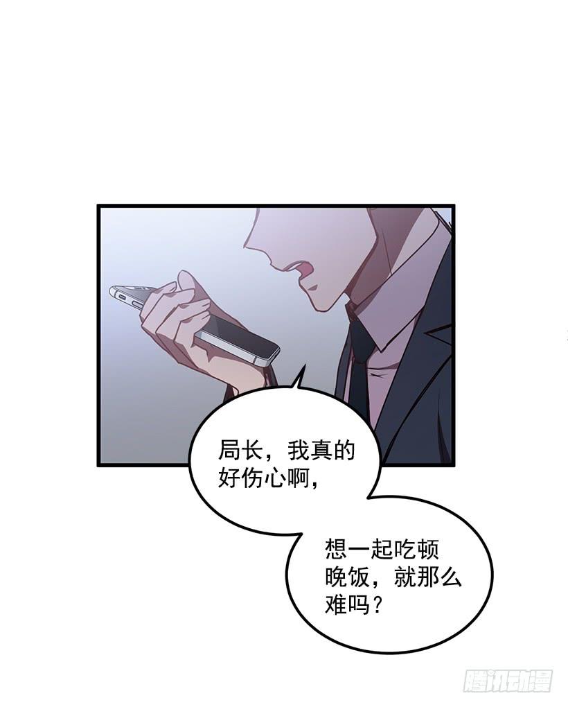 《甜心总裁娇妻控》小人得逞 第9页