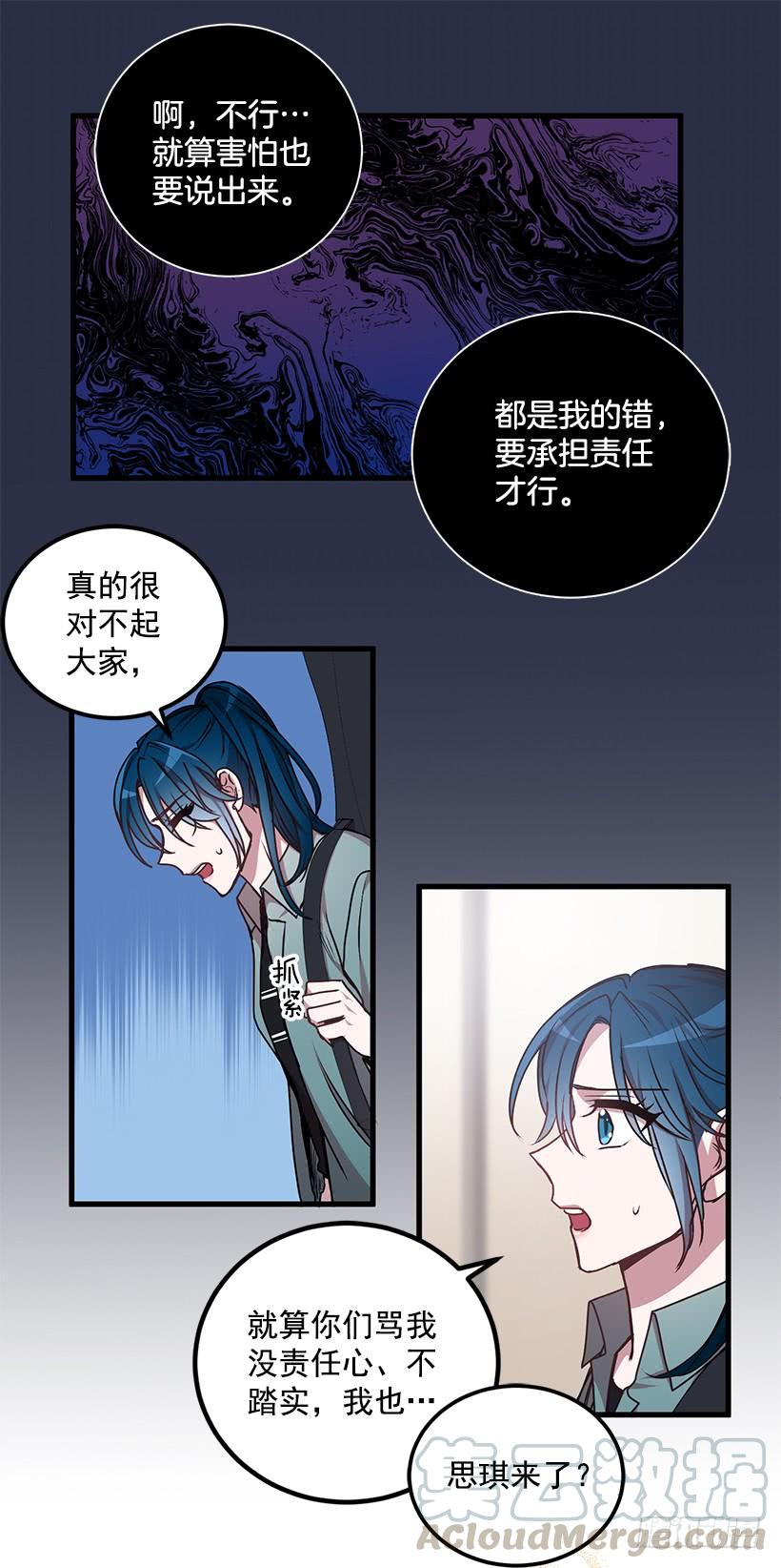 《甜心总裁娇妻控》阴谋 第11页