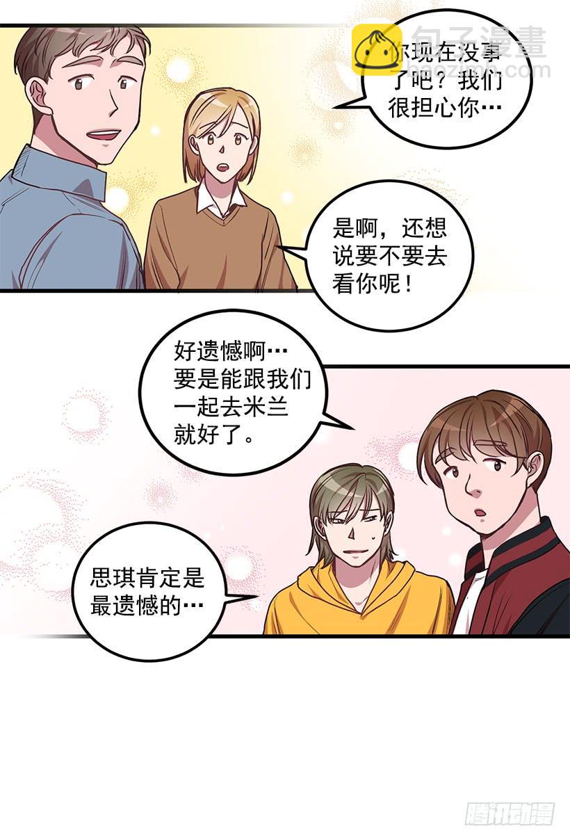 《甜心总裁娇妻控》阴谋 第12页
