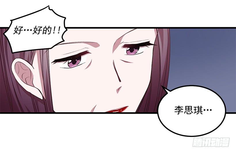 《甜心总裁娇妻控》阴谋 第15页
