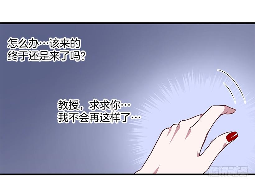 《甜心总裁娇妻控》阴谋 第16页