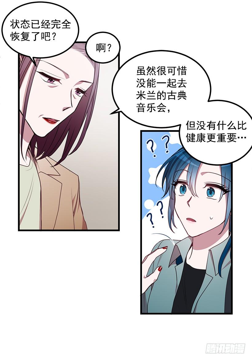 《甜心总裁娇妻控》阴谋 第18页