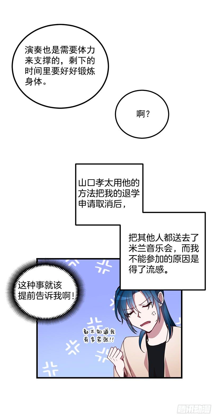 《甜心总裁娇妻控》阴谋 第19页