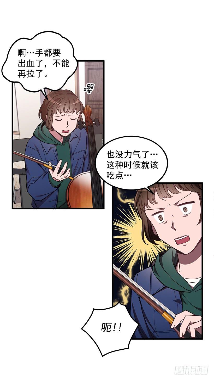《甜心总裁娇妻控》阴谋 第20页