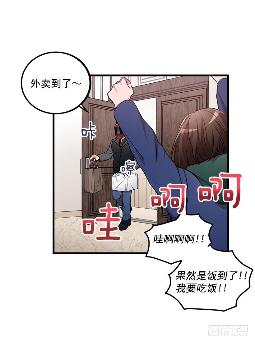 《甜心总裁娇妻控》阴谋 第22页