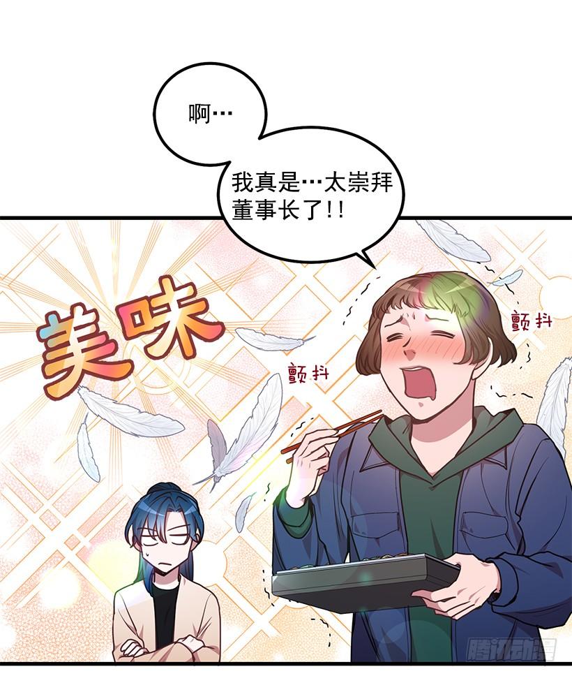 《甜心总裁娇妻控》阴谋 第25页